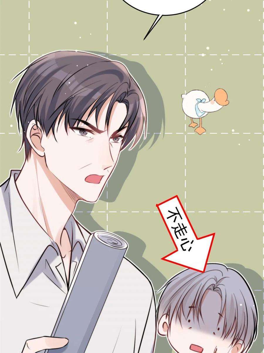 余生有你，甜又暖39