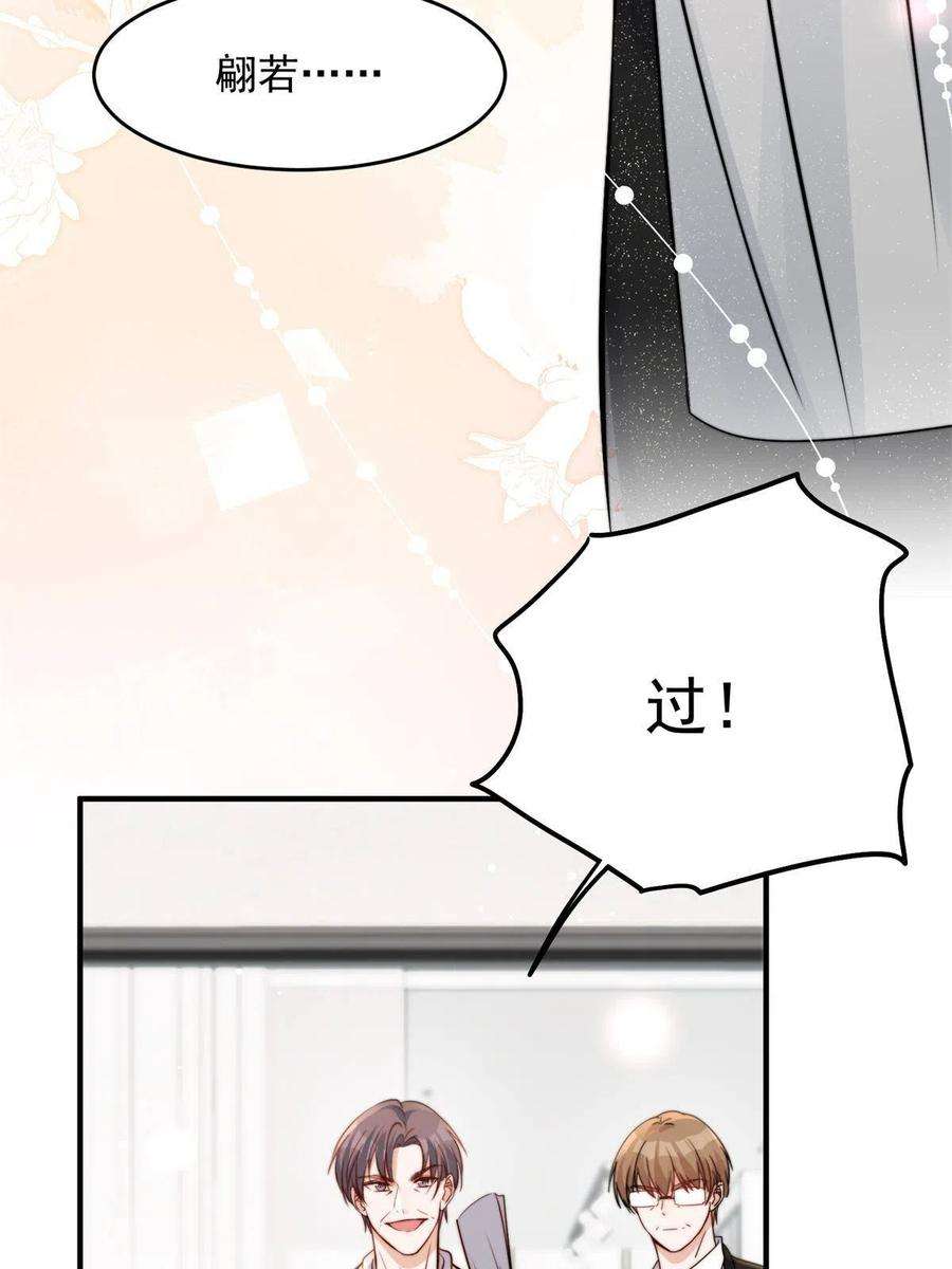 余生有你，甜又暖39