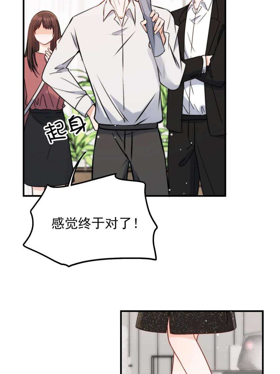 余生有你，甜又暖39