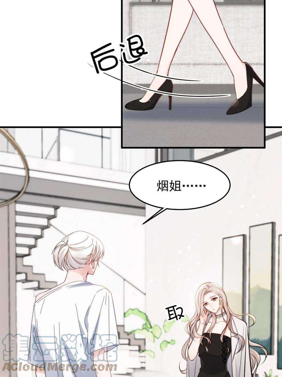 余生有你，甜又暖39