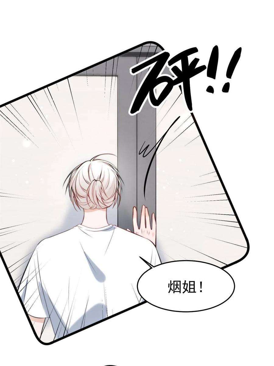 余生有你，甜又暖39