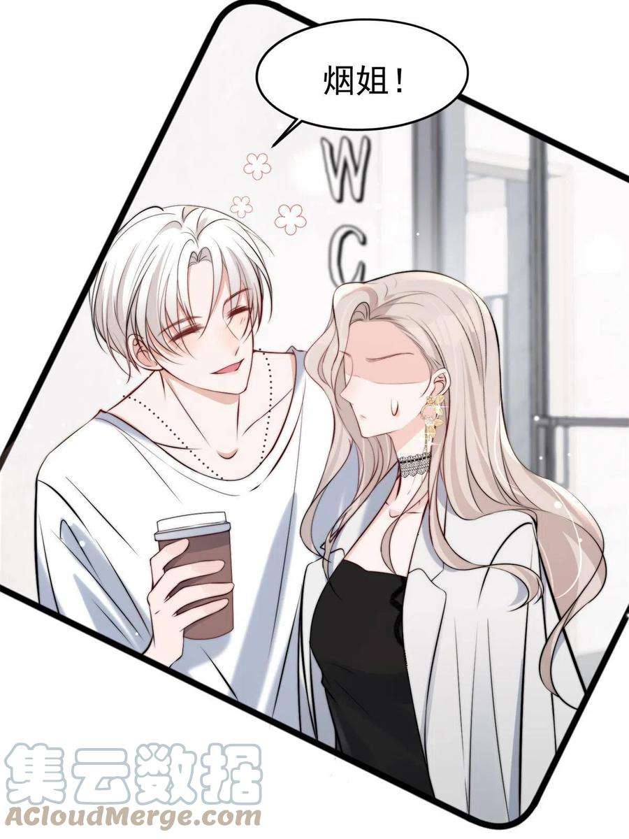 余生有你，甜又暖39