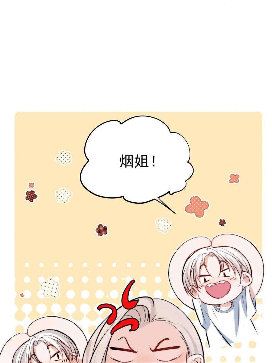 余生有你，甜又暖39