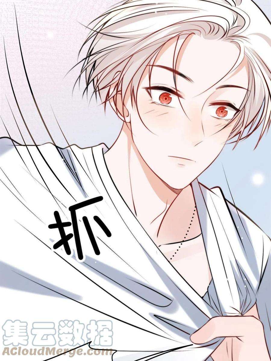 余生有你，甜又暖39