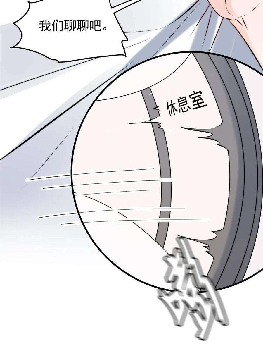 余生有你，甜又暖39