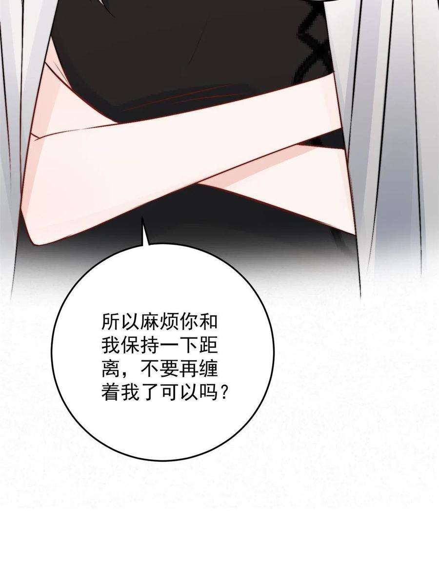 余生有你，甜又暖39