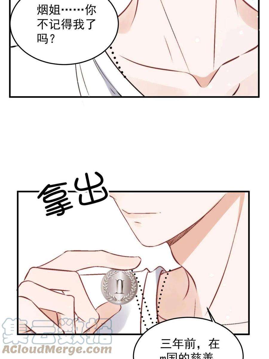 余生有你，甜又暖39