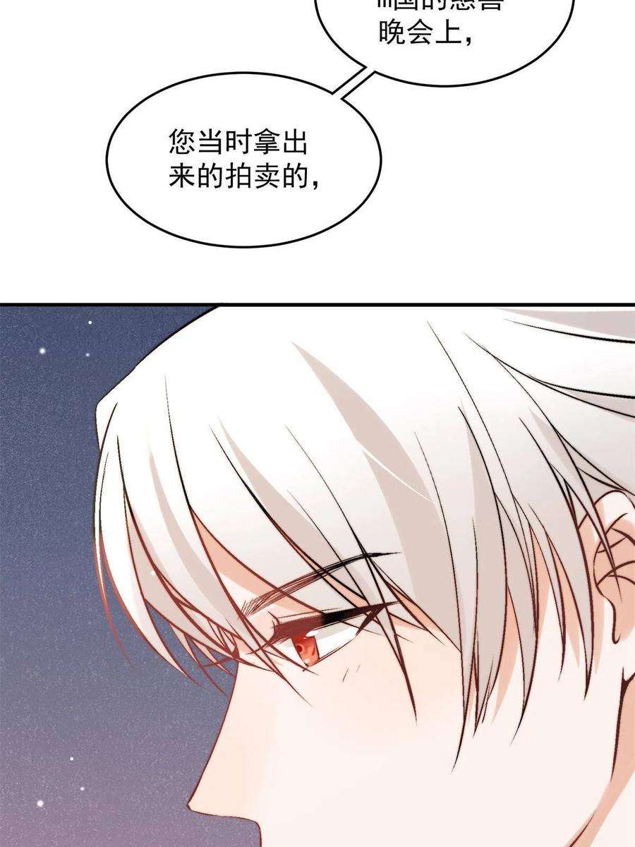 余生有你，甜又暖39