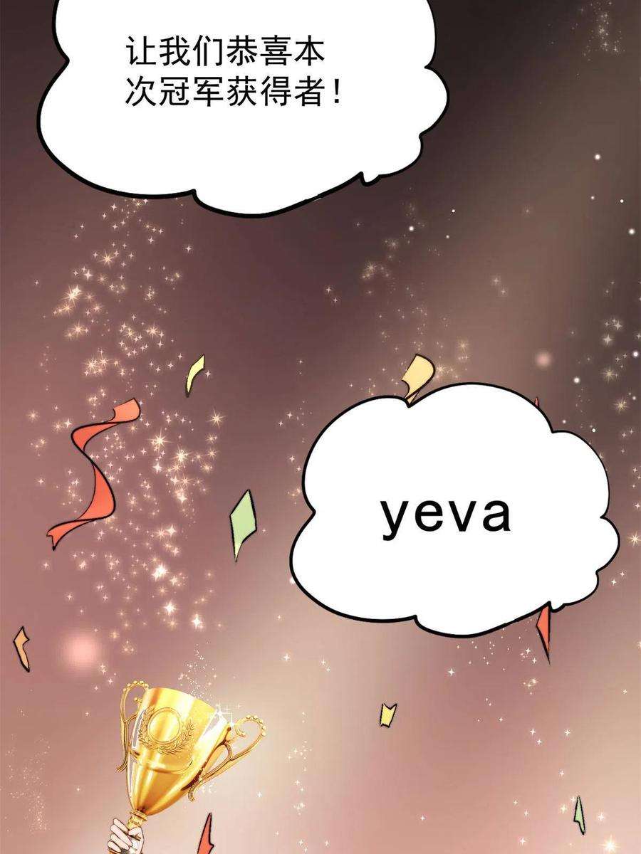 余生有你，甜又暖39