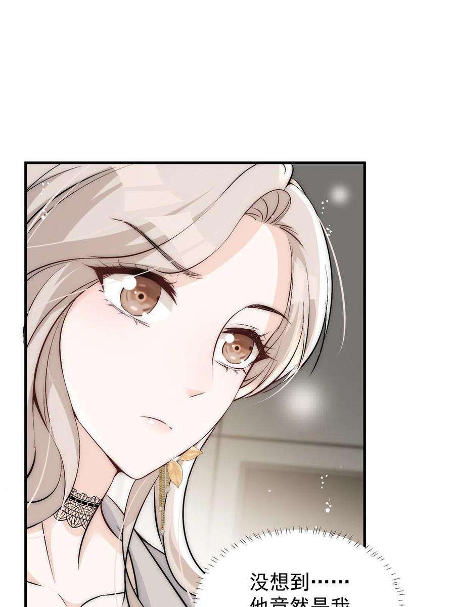 余生有你，甜又暖39