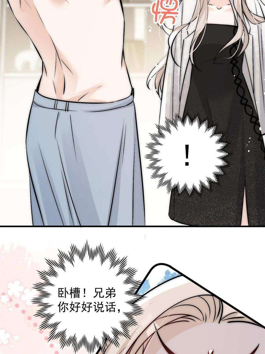 余生有你，甜又暖39