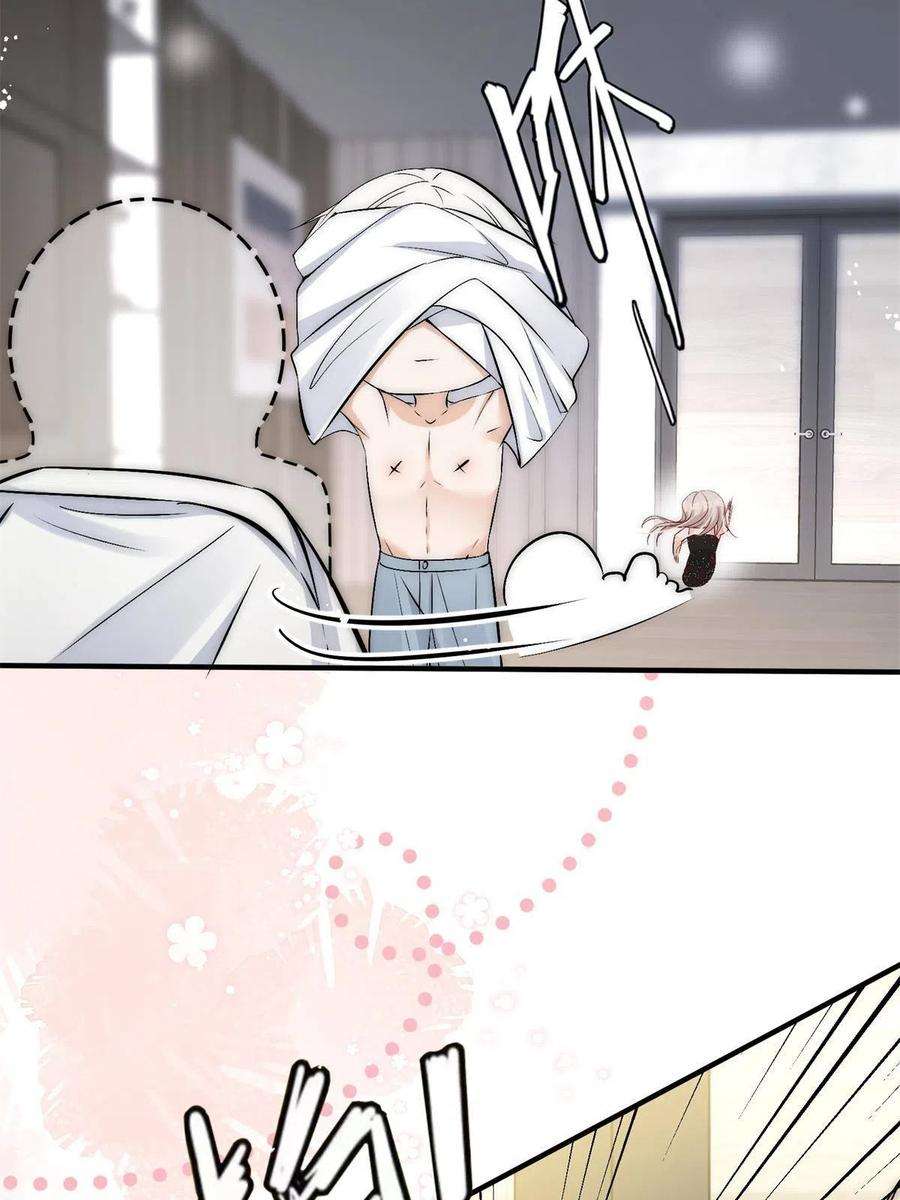 余生有你，甜又暖39