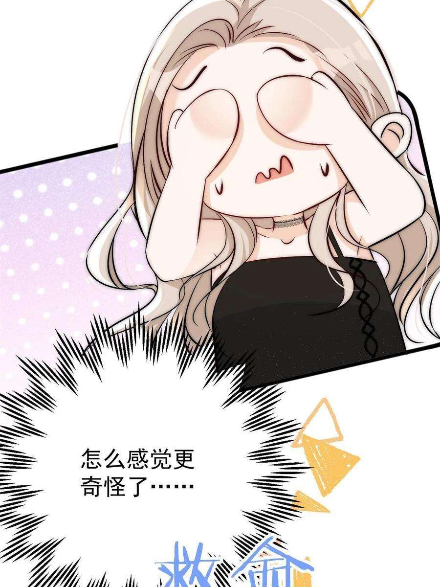 余生有你，甜又暖39