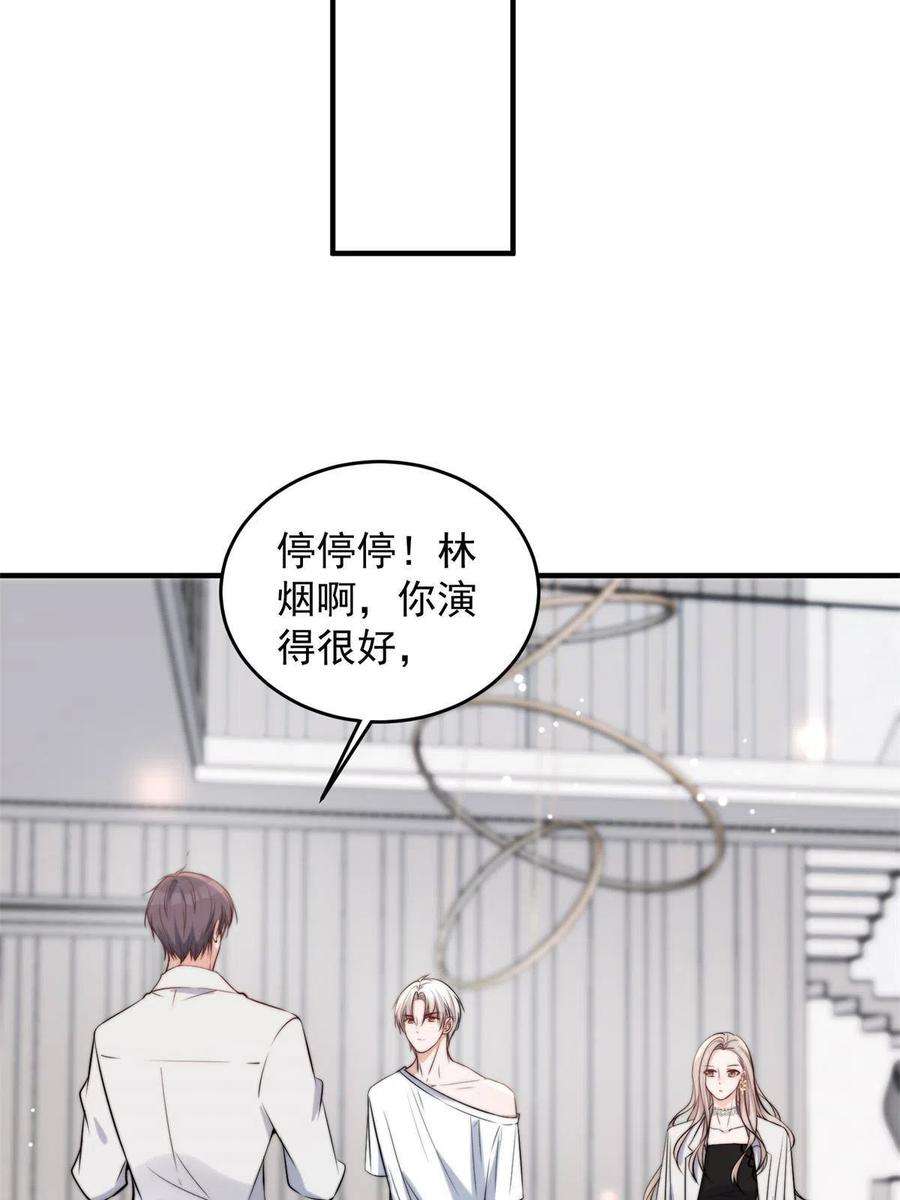 余生有你，甜又暖39