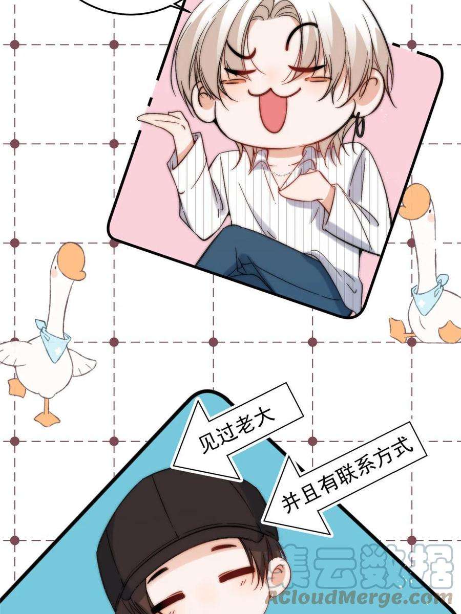 余生有你，甜又暖61 有没有一种可能她就是老大