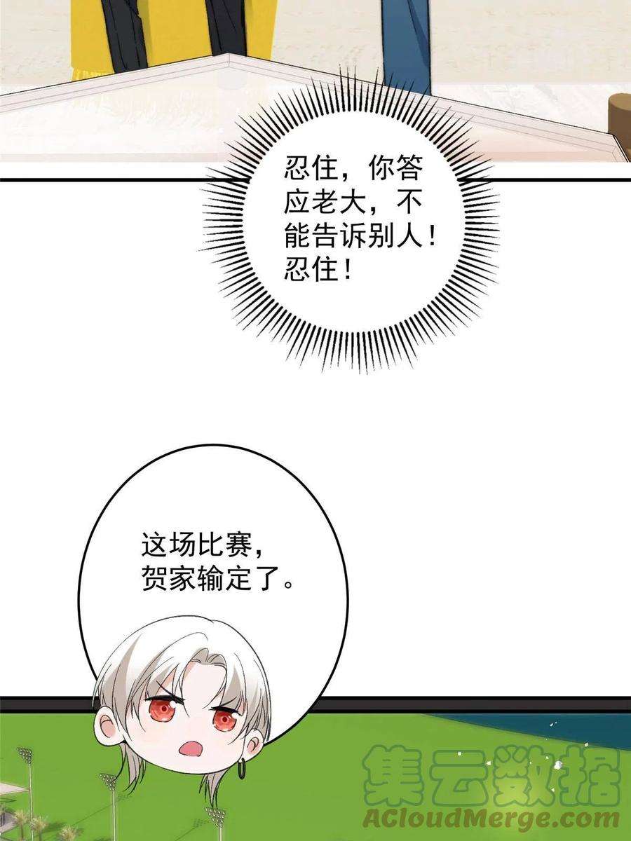 余生有你，甜又暖61 有没有一种可能她就是老大