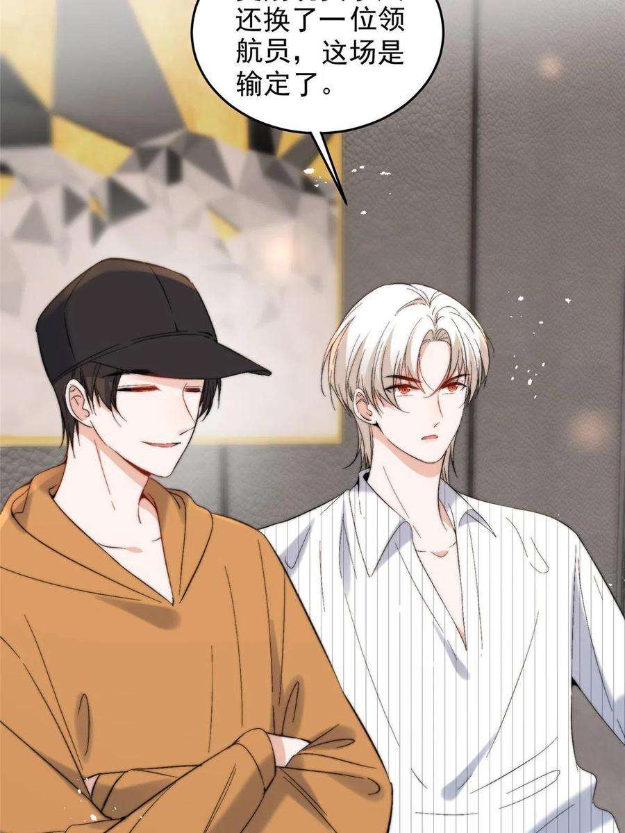 余生有你，甜又暖61 有没有一种可能她就是老大