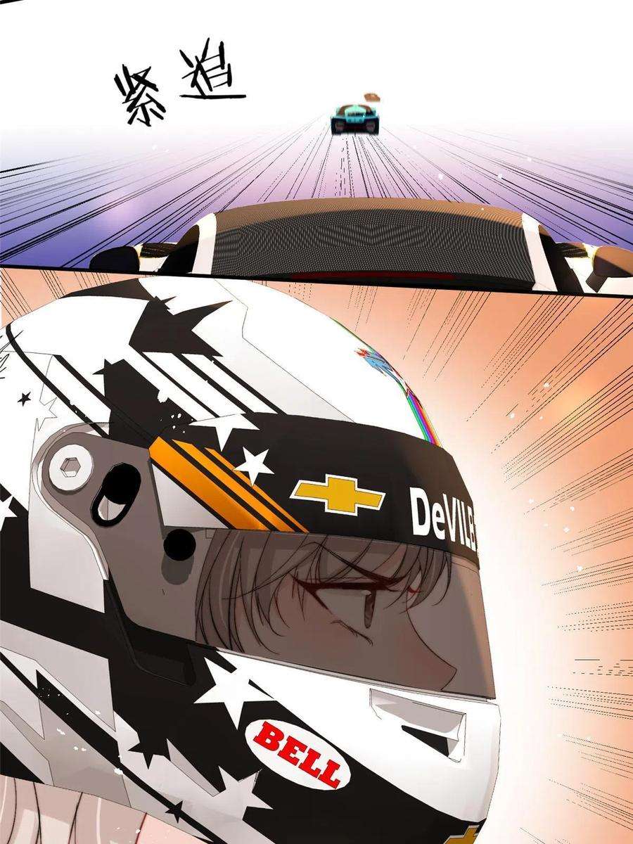 余生有你，甜又暖61 有没有一种可能她就是老大