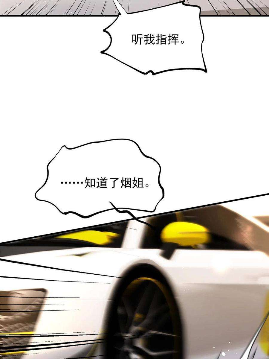 余生有你，甜又暖61 有没有一种可能她就是老大