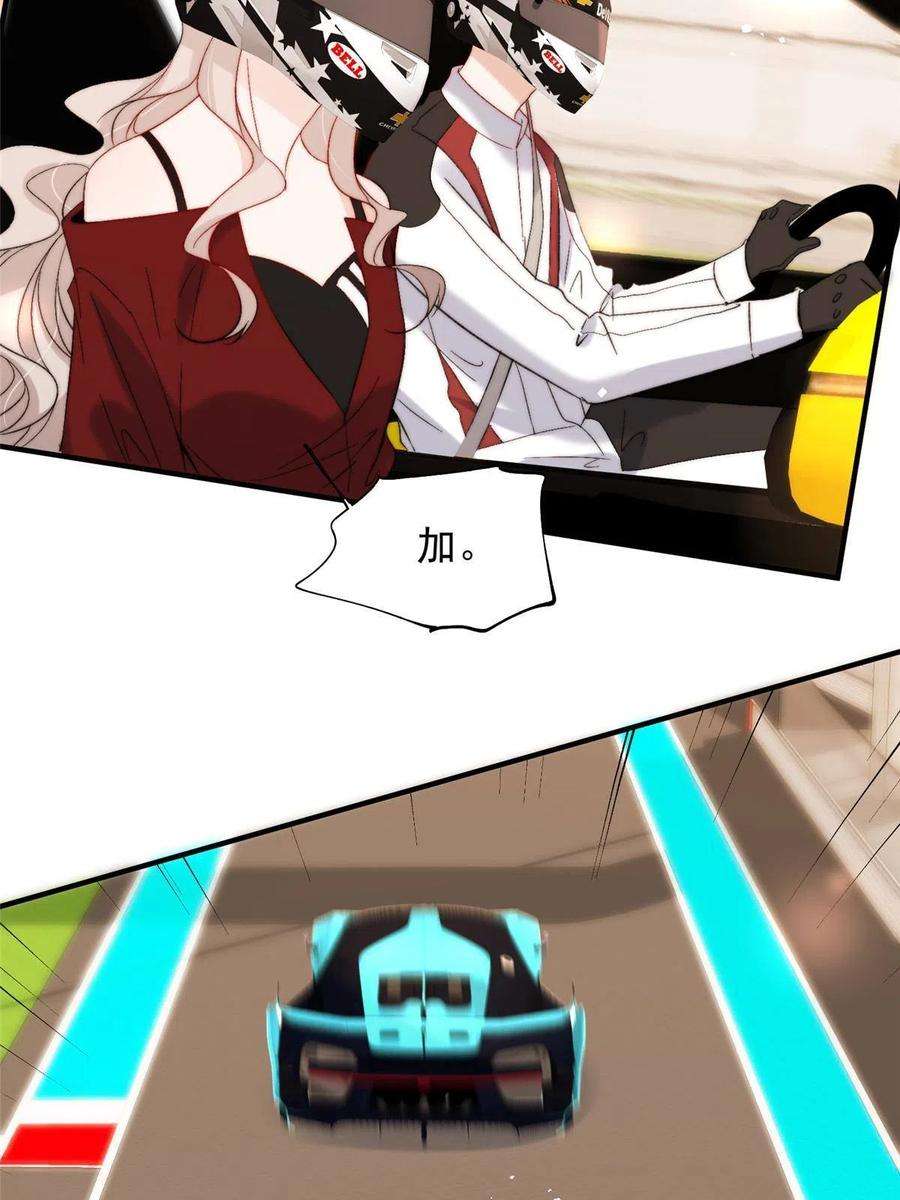 余生有你，甜又暖61 有没有一种可能她就是老大