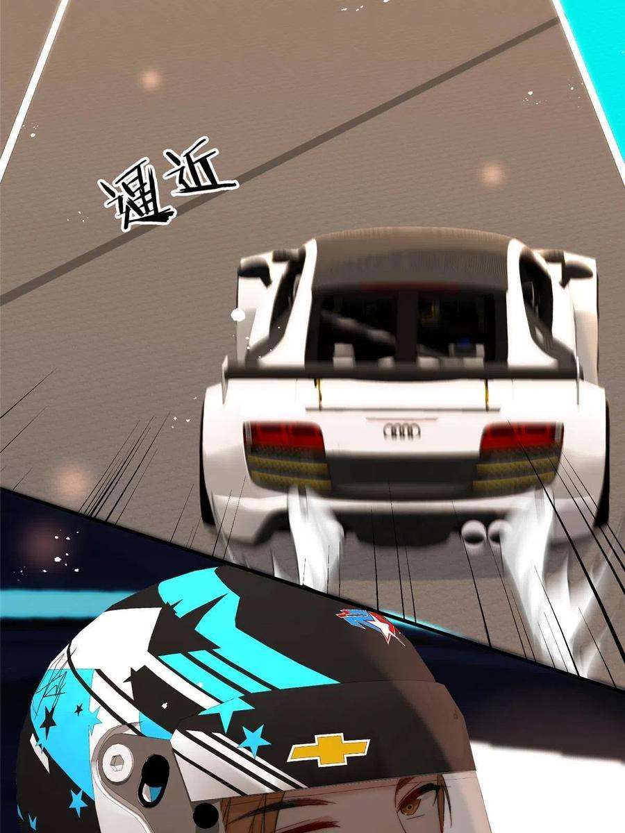 余生有你，甜又暖61 有没有一种可能她就是老大