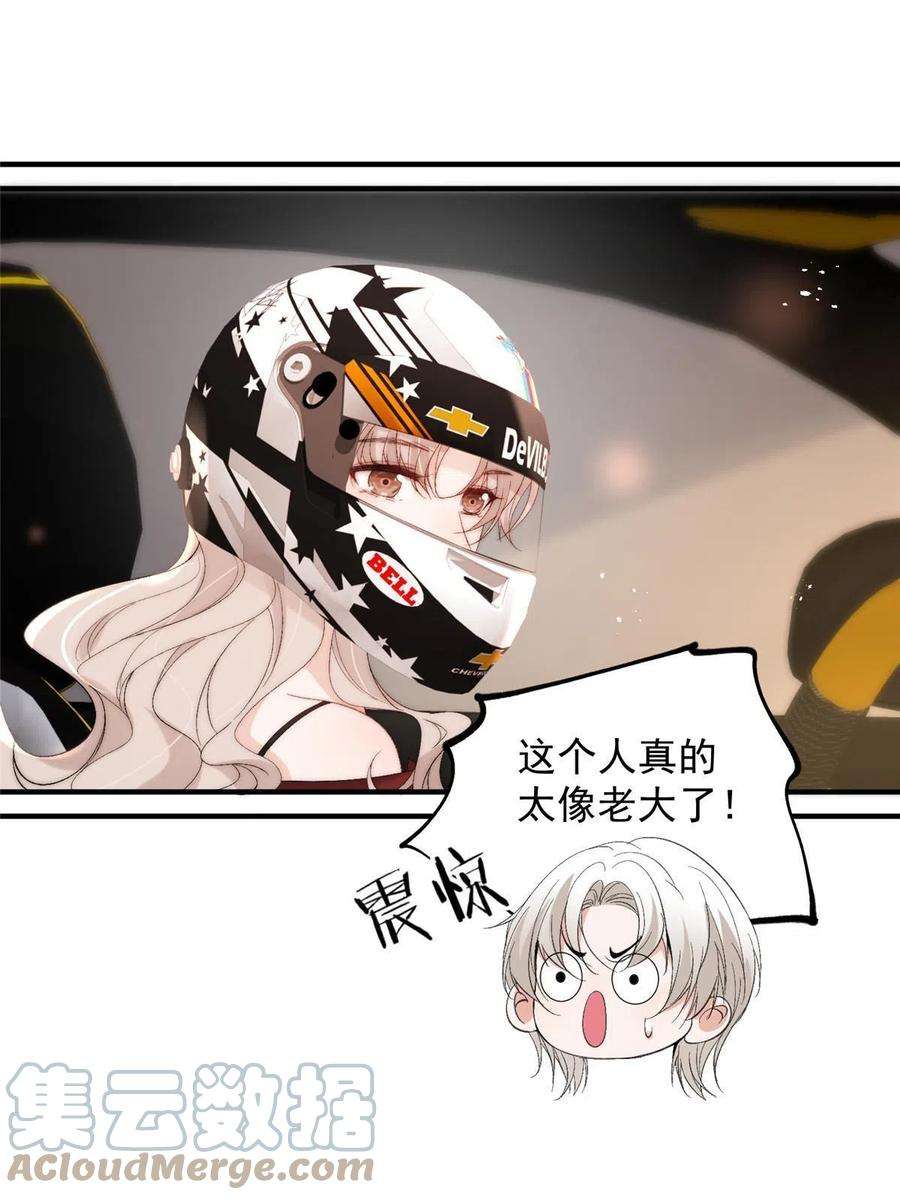 余生有你，甜又暖61 有没有一种可能她就是老大