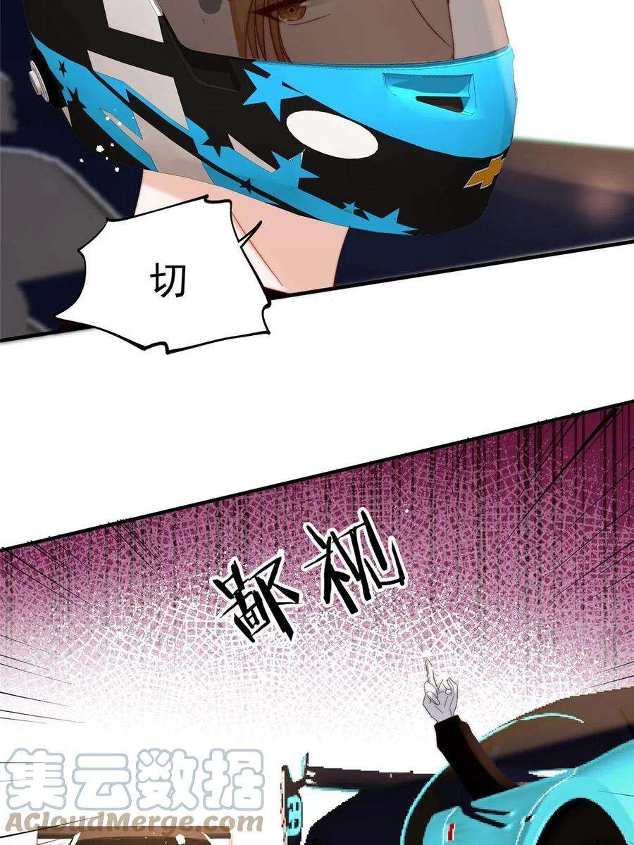 余生有你，甜又暖61 有没有一种可能她就是老大