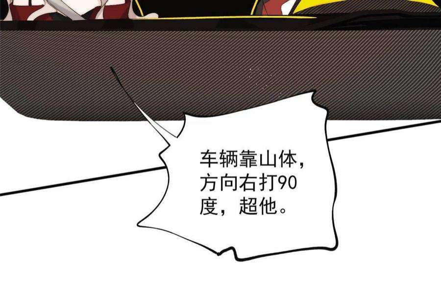 余生有你，甜又暖61 有没有一种可能她就是老大