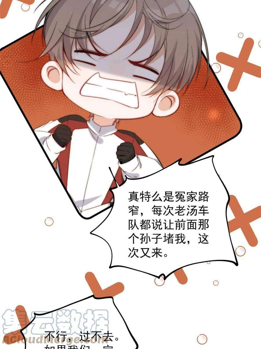 余生有你，甜又暖61 有没有一种可能她就是老大