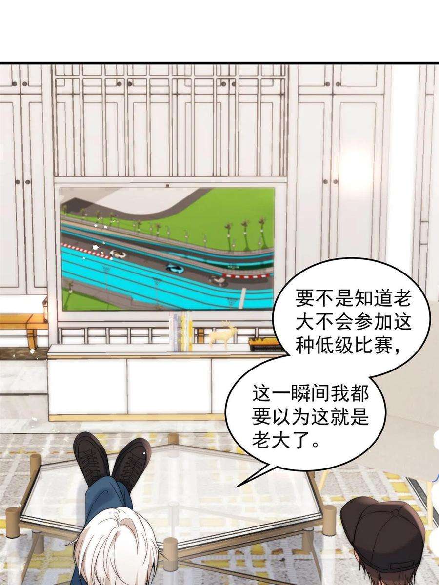 余生有你，甜又暖61 有没有一种可能她就是老大