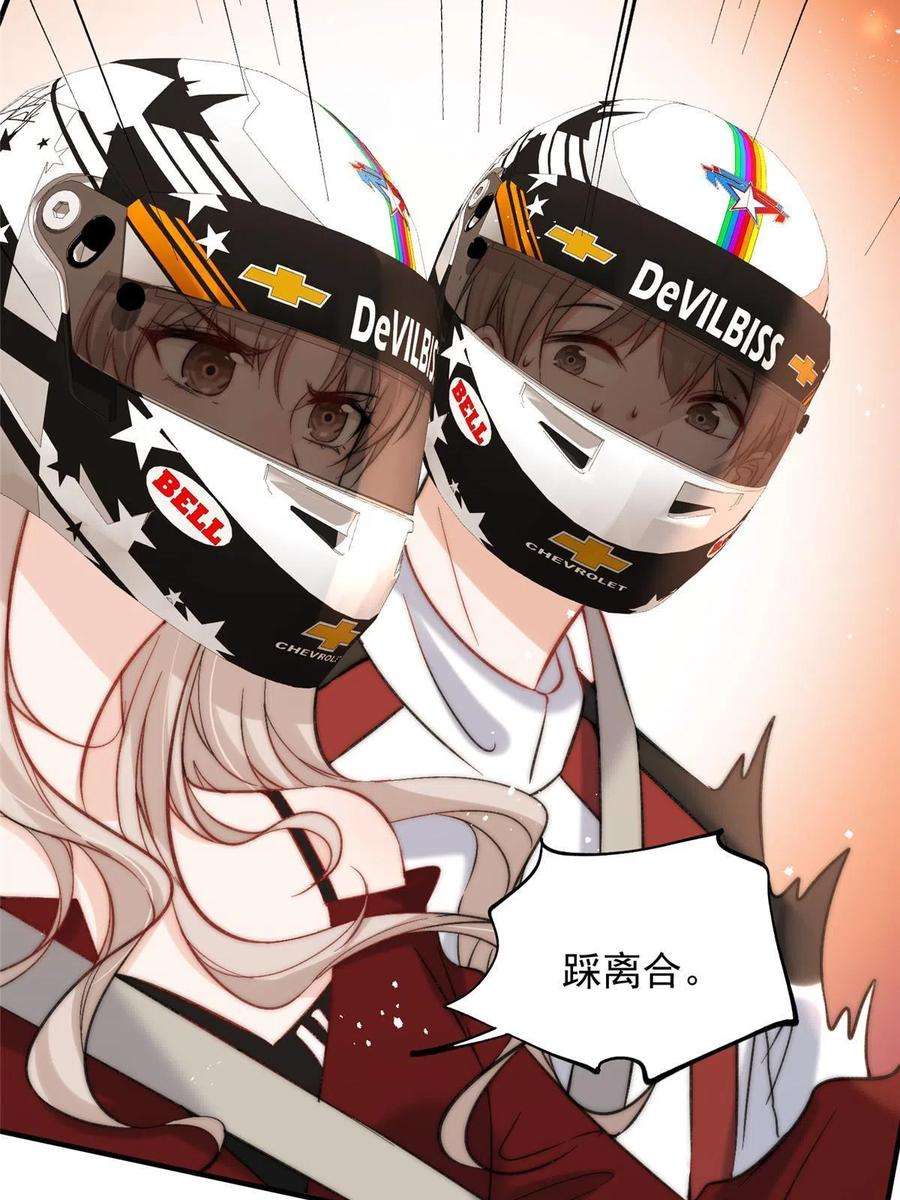 余生有你，甜又暖61 有没有一种可能她就是老大