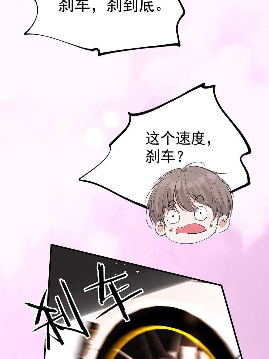 余生有你，甜又暖61 有没有一种可能她就是老大