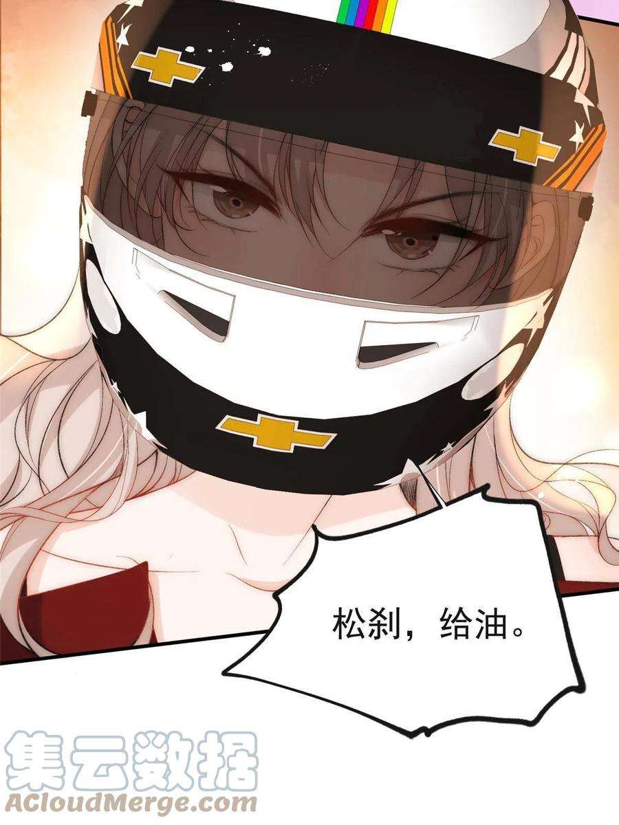 余生有你，甜又暖61 有没有一种可能她就是老大