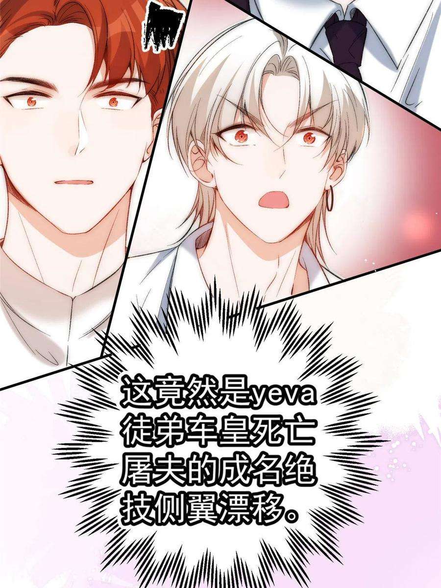 余生有你，甜又暖61 有没有一种可能她就是老大