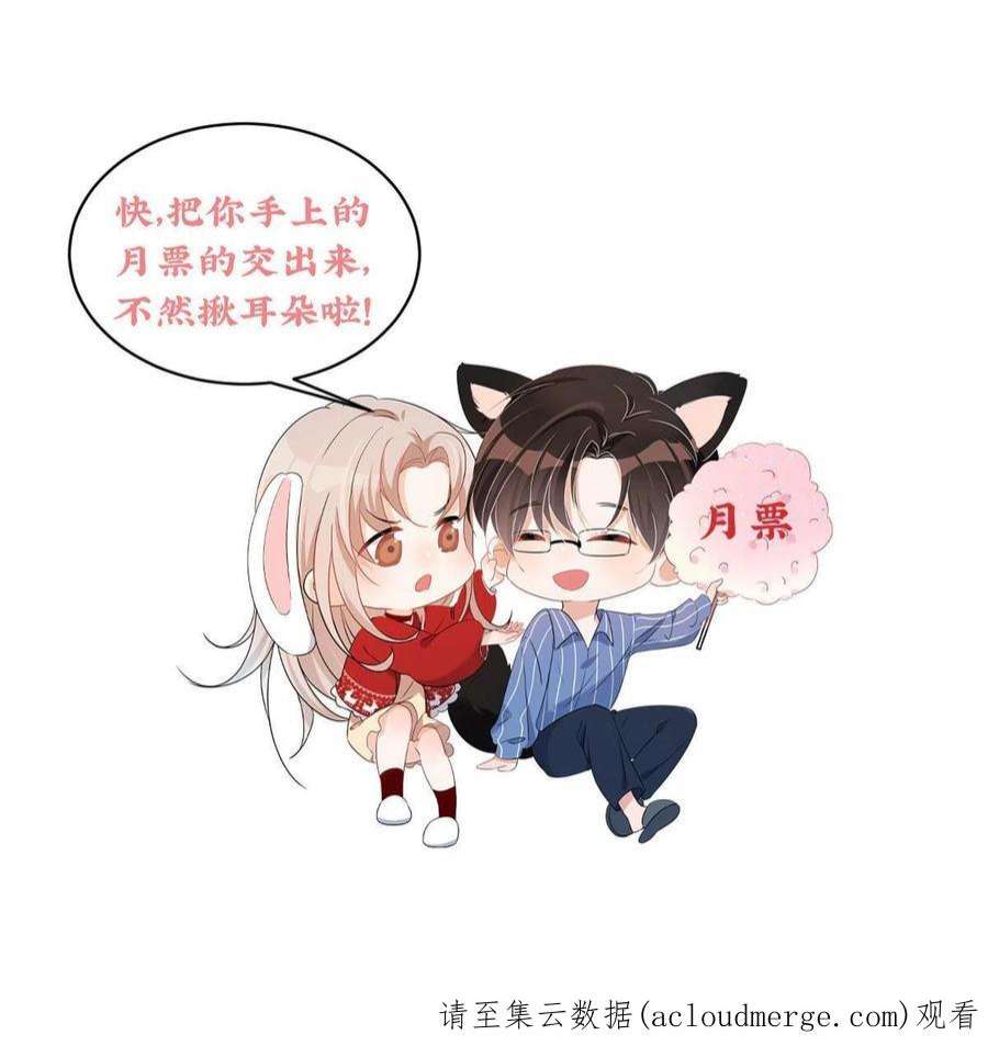 余生有你，甜又暖61 有没有一种可能她就是老大