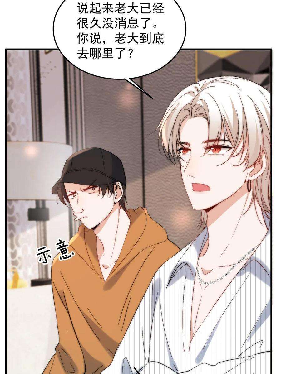 余生有你，甜又暖61 有没有一种可能她就是老大