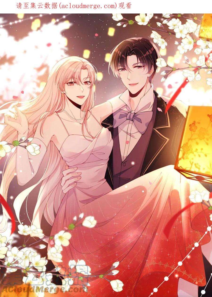 余生有你，甜又暖62 你爸爸始终是你爸爸