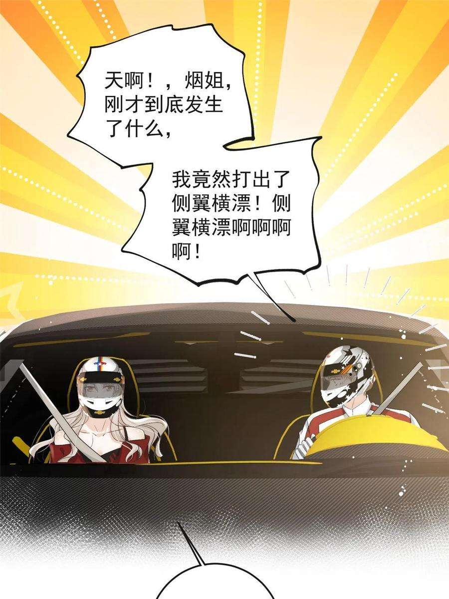 余生有你，甜又暖62 你爸爸始终是你爸爸