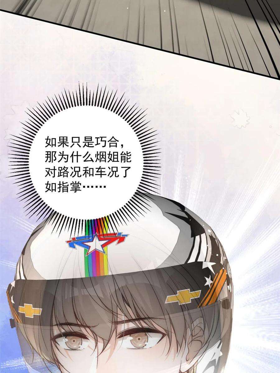 余生有你，甜又暖62 你爸爸始终是你爸爸