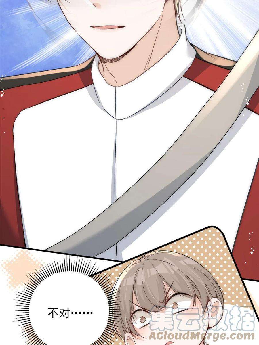 余生有你，甜又暖62 你爸爸始终是你爸爸