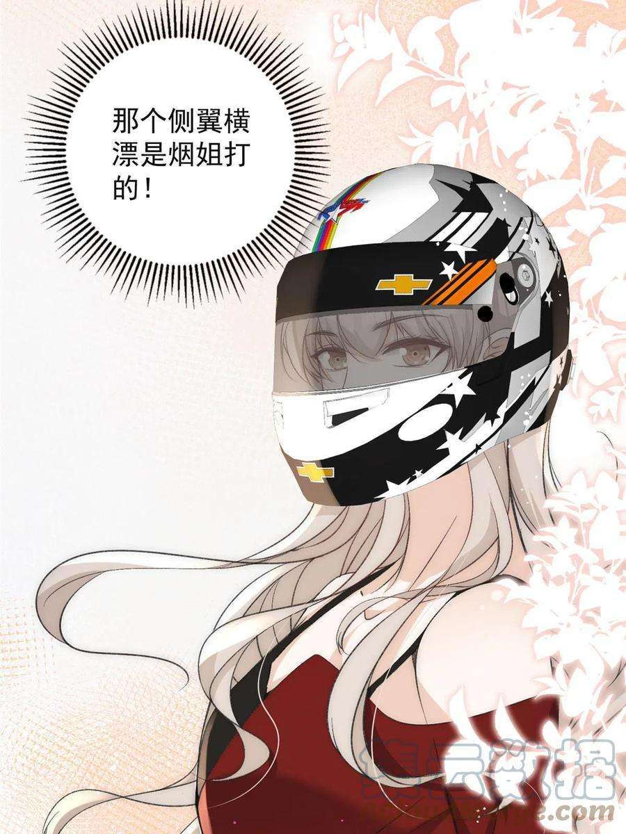 余生有你，甜又暖62 你爸爸始终是你爸爸