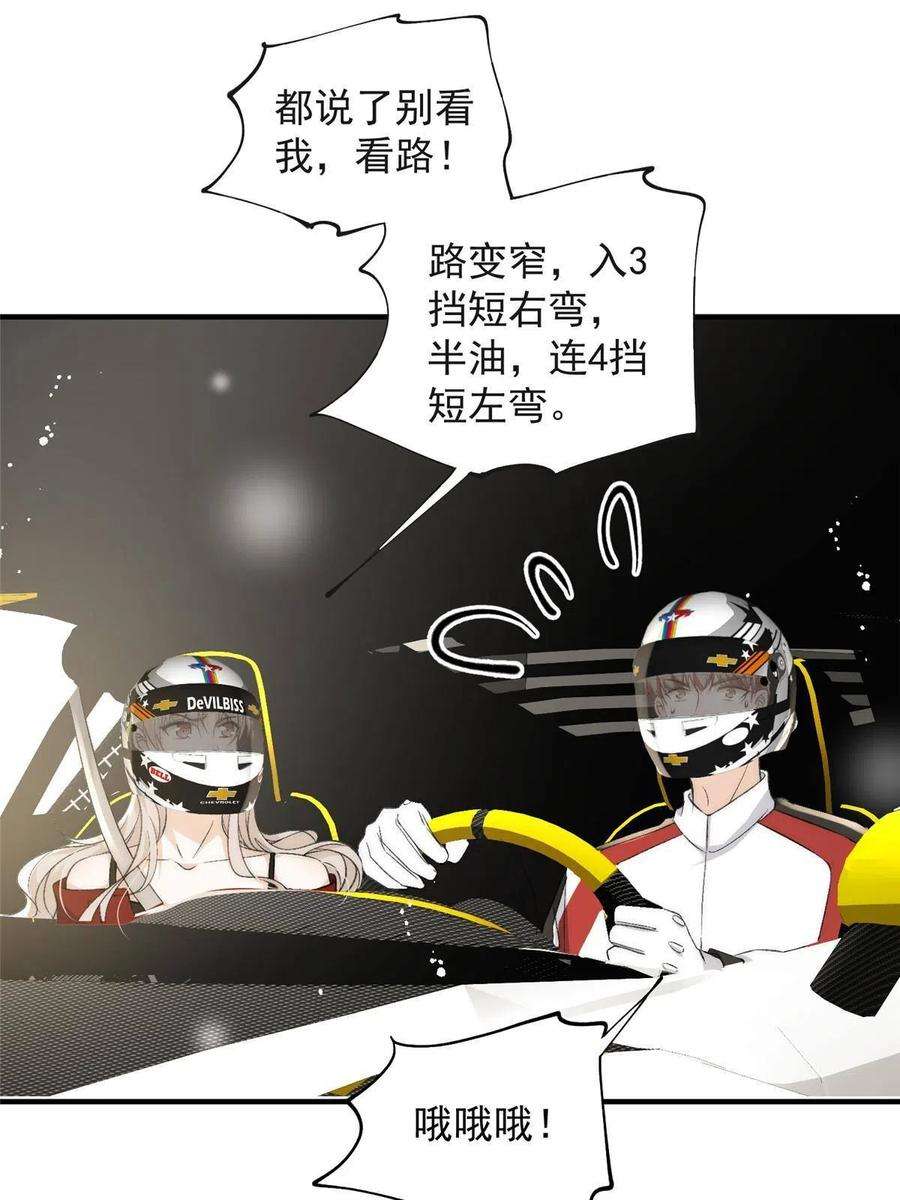 余生有你，甜又暖62 你爸爸始终是你爸爸