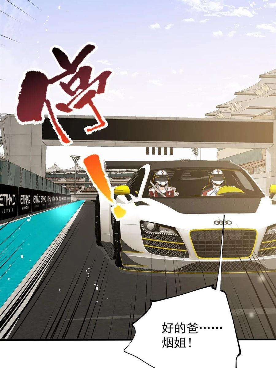 余生有你，甜又暖62 你爸爸始终是你爸爸