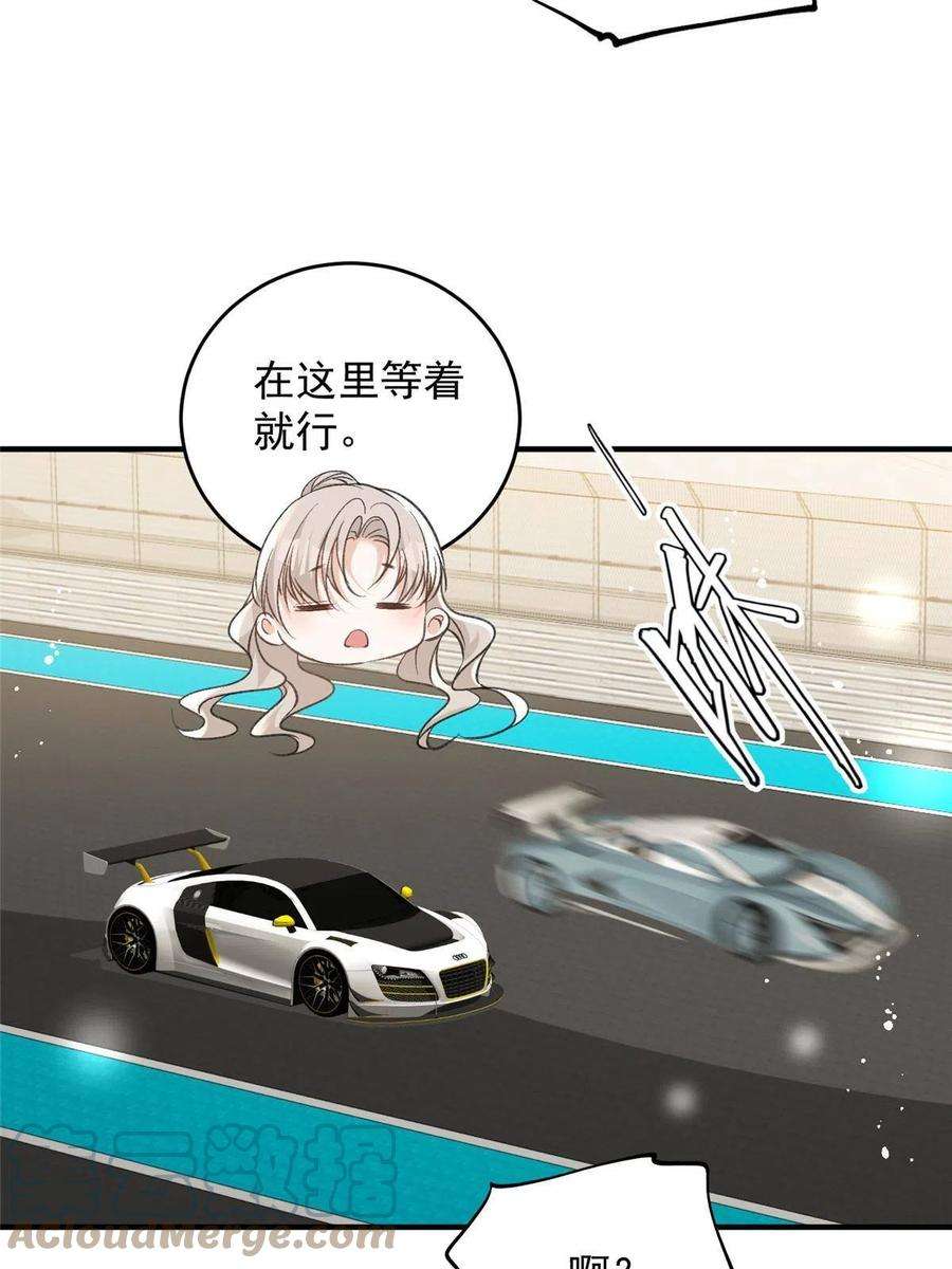 余生有你，甜又暖62 你爸爸始终是你爸爸