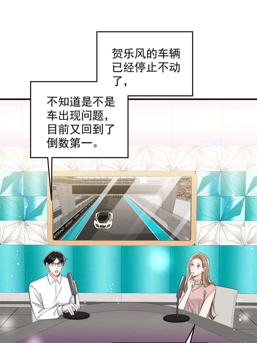 余生有你，甜又暖62 你爸爸始终是你爸爸