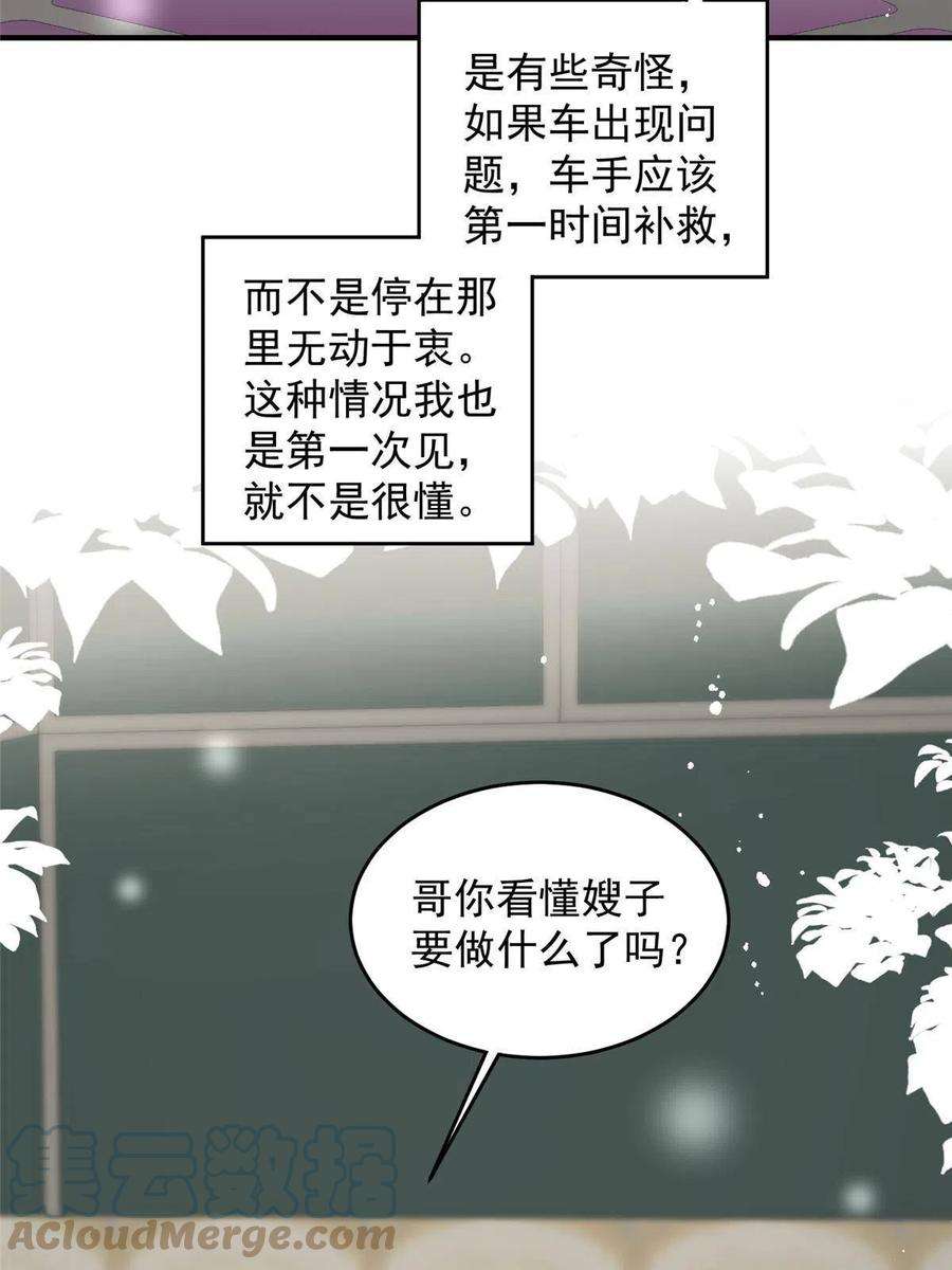 余生有你，甜又暖62 你爸爸始终是你爸爸