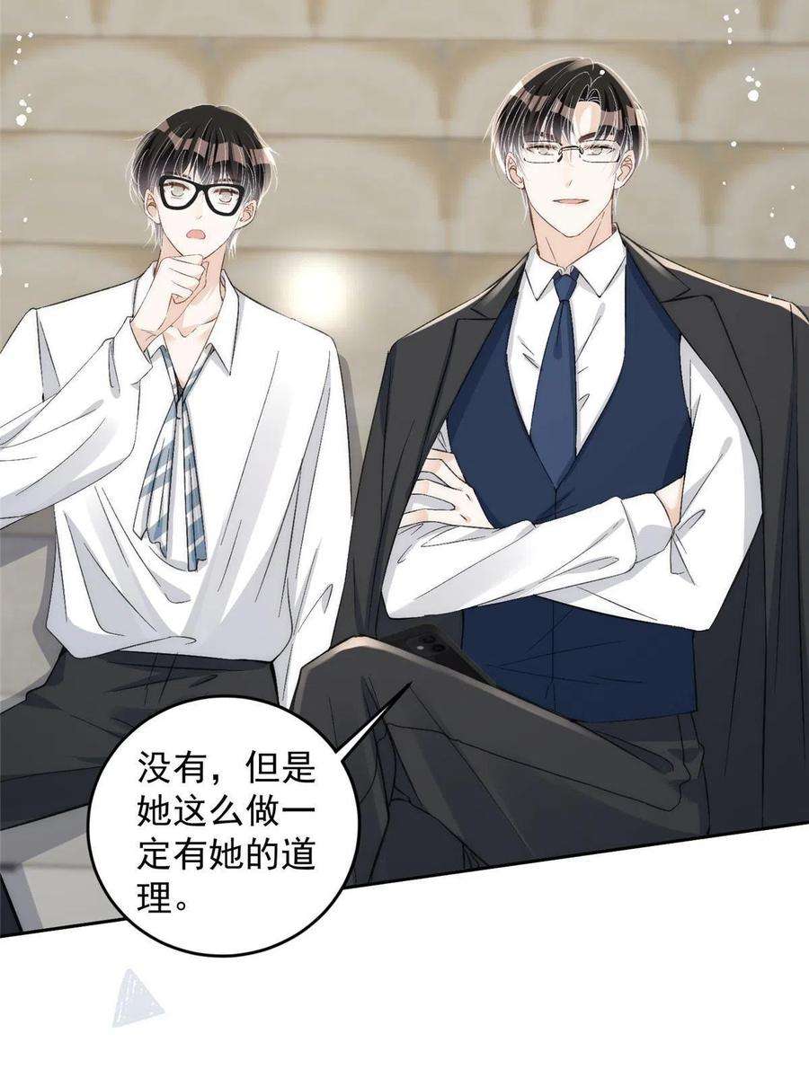 余生有你，甜又暖62 你爸爸始终是你爸爸