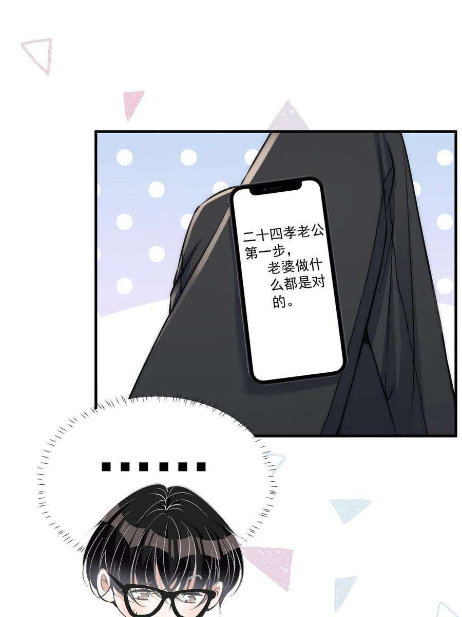 余生有你，甜又暖62 你爸爸始终是你爸爸