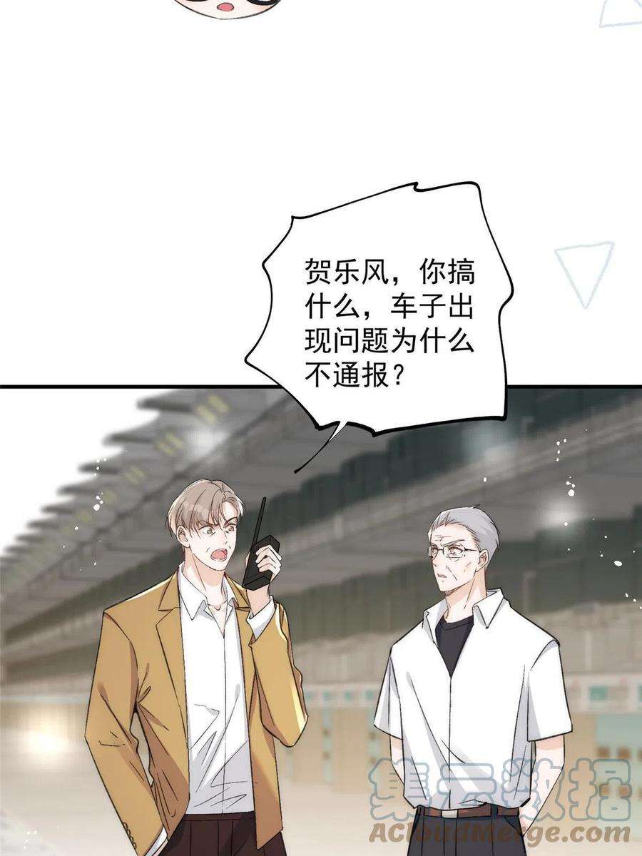 余生有你，甜又暖62 你爸爸始终是你爸爸