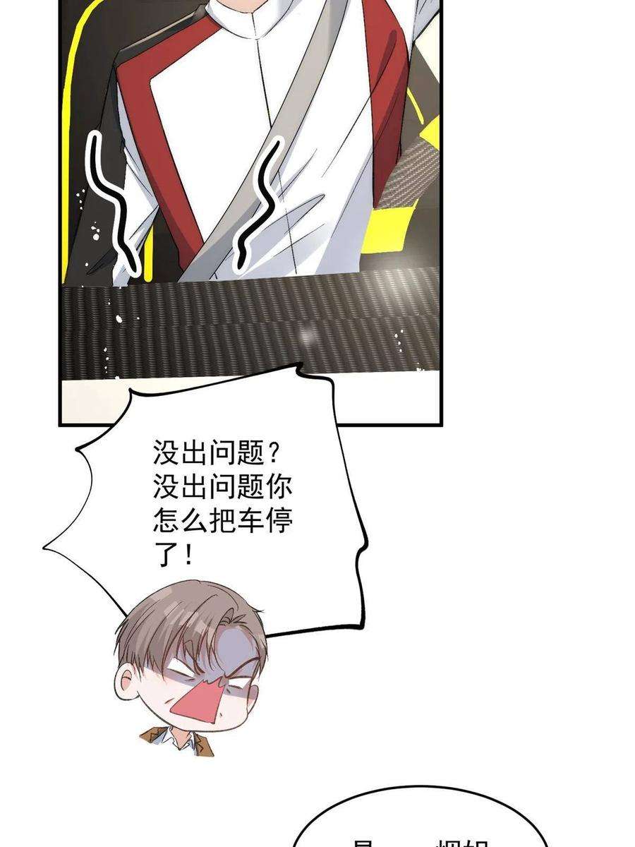 余生有你，甜又暖62 你爸爸始终是你爸爸